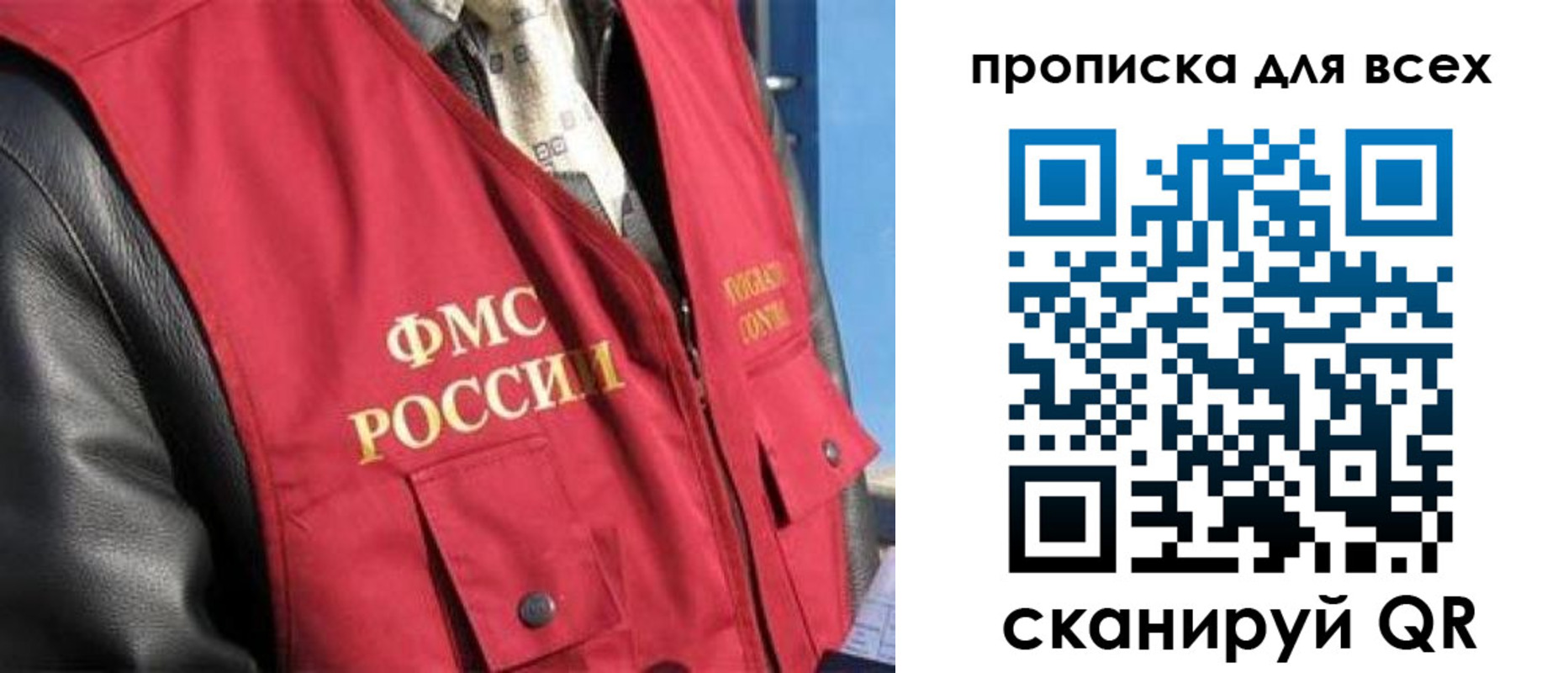 прописка ребенка в Ставропольском крае