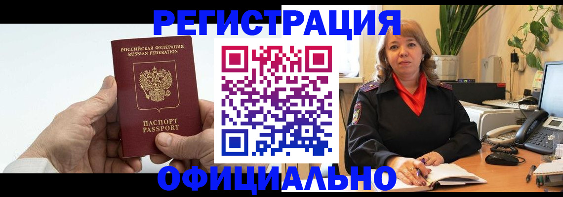 прописка гарантия в Ставропольском крае