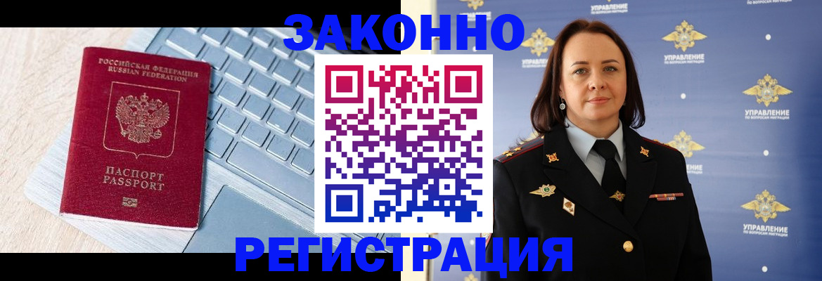 прописка иностранных граждан в Ставропольском крае