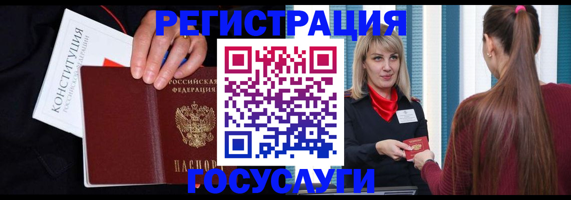 купить прописку в Ставропольском крае