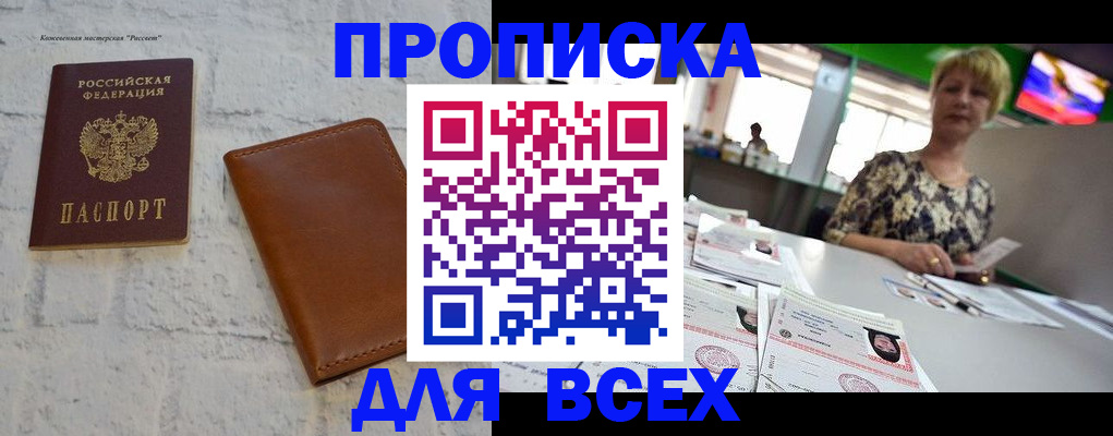 где прописаться в Ставропольском крае