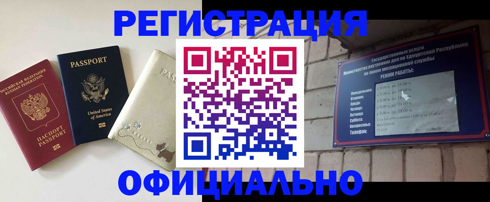 где прописаться в Ставропольском крае