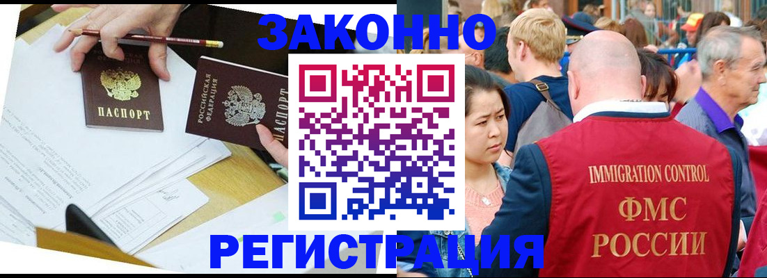 прописка паспорт в Ставропольском крае