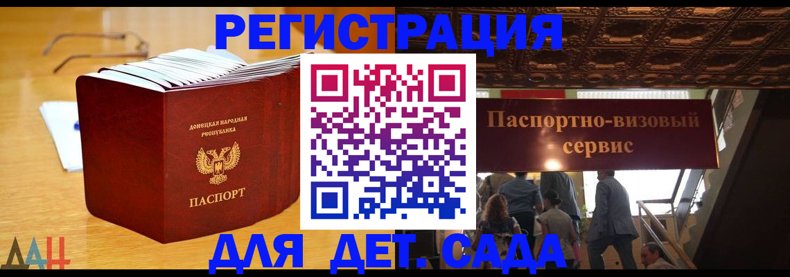 прописка ребенка в Ставропольском крае